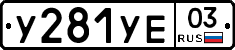 %D0%A3281%D0%A3%D0%9503
