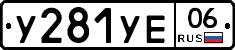 %D0%A3281%D0%A3%D0%9506
