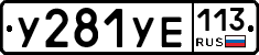 %D0%A3281%D0%A3%D0%95113