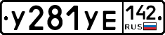 %D0%A3281%D0%A3%D0%95142