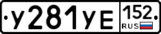 %D0%A3281%D0%A3%D0%95152