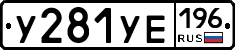 %D0%A3281%D0%A3%D0%95196