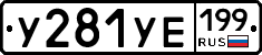 %D0%A3281%D0%A3%D0%95199