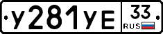 %D0%A3281%D0%A3%D0%9533