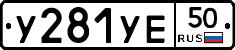 %D0%A3281%D0%A3%D0%9550