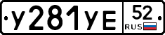 %D0%A3281%D0%A3%D0%9552