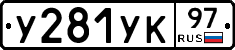 %D0%A3281%D0%A3%D0%9A97
