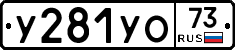 %D0%A3281%D0%A3%D0%9E73