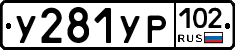 %D0%A3281%D0%A3%D0%A0102