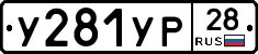 %D0%A3281%D0%A3%D0%A028