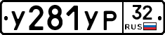 %D0%A3281%D0%A3%D0%A032