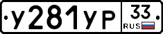 %D0%A3281%D0%A3%D0%A033