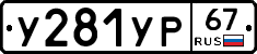 %D0%A3281%D0%A3%D0%A067