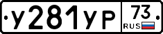 %D0%A3281%D0%A3%D0%A073