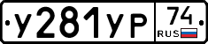 %D0%A3281%D0%A3%D0%A074