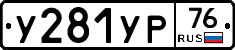 %D0%A3281%D0%A3%D0%A076