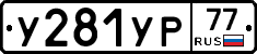 %D0%A3281%D0%A3%D0%A077