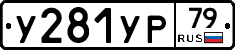 %D0%A3281%D0%A3%D0%A079