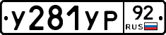 %D0%A3281%D0%A3%D0%A092