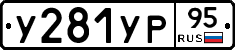 %D0%A3281%D0%A3%D0%A095