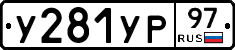 %D0%A3281%D0%A3%D0%A097