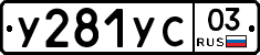 %D0%A3281%D0%A3%D0%A103