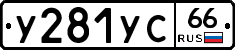 %D0%A3281%D0%A3%D0%A166