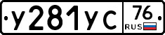 %D0%A3281%D0%A3%D0%A176