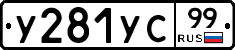 %D0%A3281%D0%A3%D0%A199