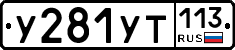 %D0%A3281%D0%A3%D0%A2113