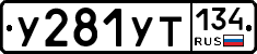 %D0%A3281%D0%A3%D0%A2134