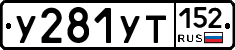 %D0%A3281%D0%A3%D0%A2152