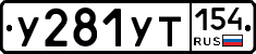%D0%A3281%D0%A3%D0%A2154