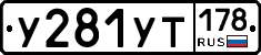%D0%A3281%D0%A3%D0%A2178