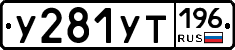 %D0%A3281%D0%A3%D0%A2196