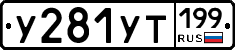 %D0%A3281%D0%A3%D0%A2199