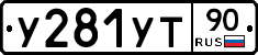 %D0%A3281%D0%A3%D0%A290