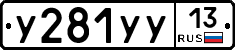 %D0%A3281%D0%A3%D0%A313