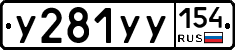 %D0%A3281%D0%A3%D0%A3154