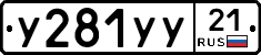 %D0%A3281%D0%A3%D0%A321