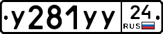 %D0%A3281%D0%A3%D0%A324