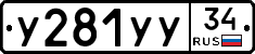 %D0%A3281%D0%A3%D0%A334