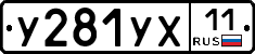 %D0%A3281%D0%A3%D0%A511