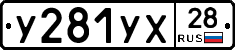 %D0%A3281%D0%A3%D0%A528