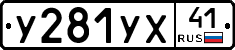 %D0%A3281%D0%A3%D0%A541