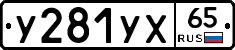 %D0%A3281%D0%A3%D0%A565
