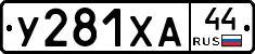 %D0%A3281%D0%A5%D0%9044
