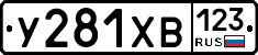 %D0%A3281%D0%A5%D0%92123