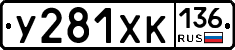 %D0%A3281%D0%A5%D0%9A136