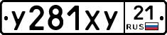 %D0%A3281%D0%A5%D0%A321